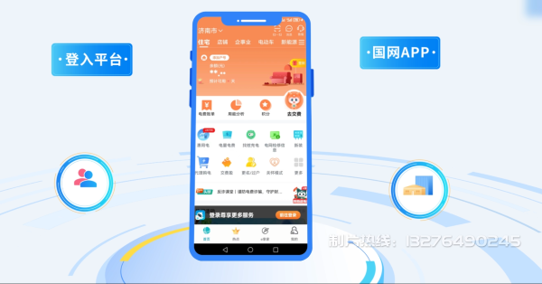电白县电力供需平台MG动画制作_电力系统可视化动画设计_智慧电网数字化宣传动画_电网科普动画_